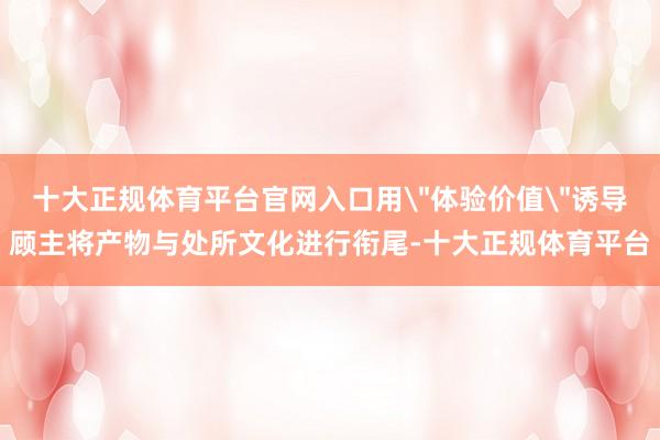 十大正规体育平台官网入口用
